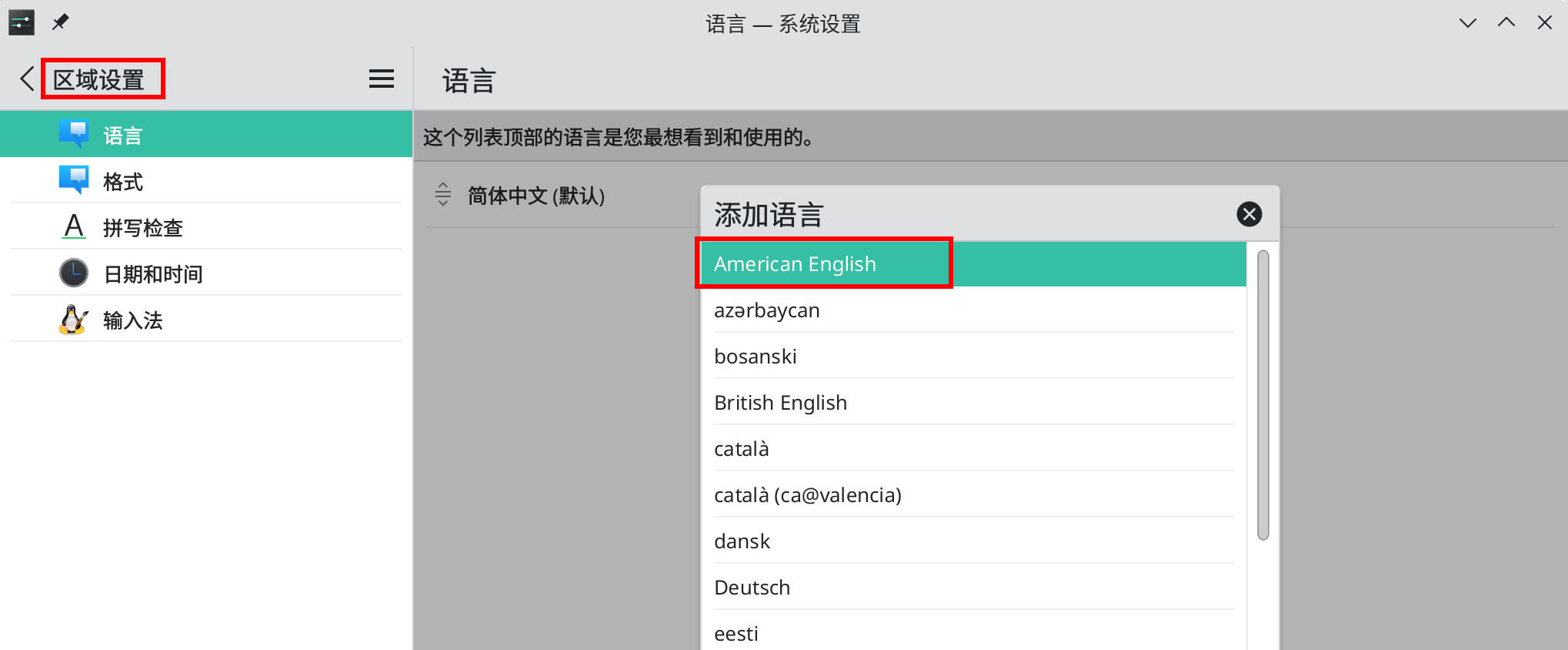 配置语言