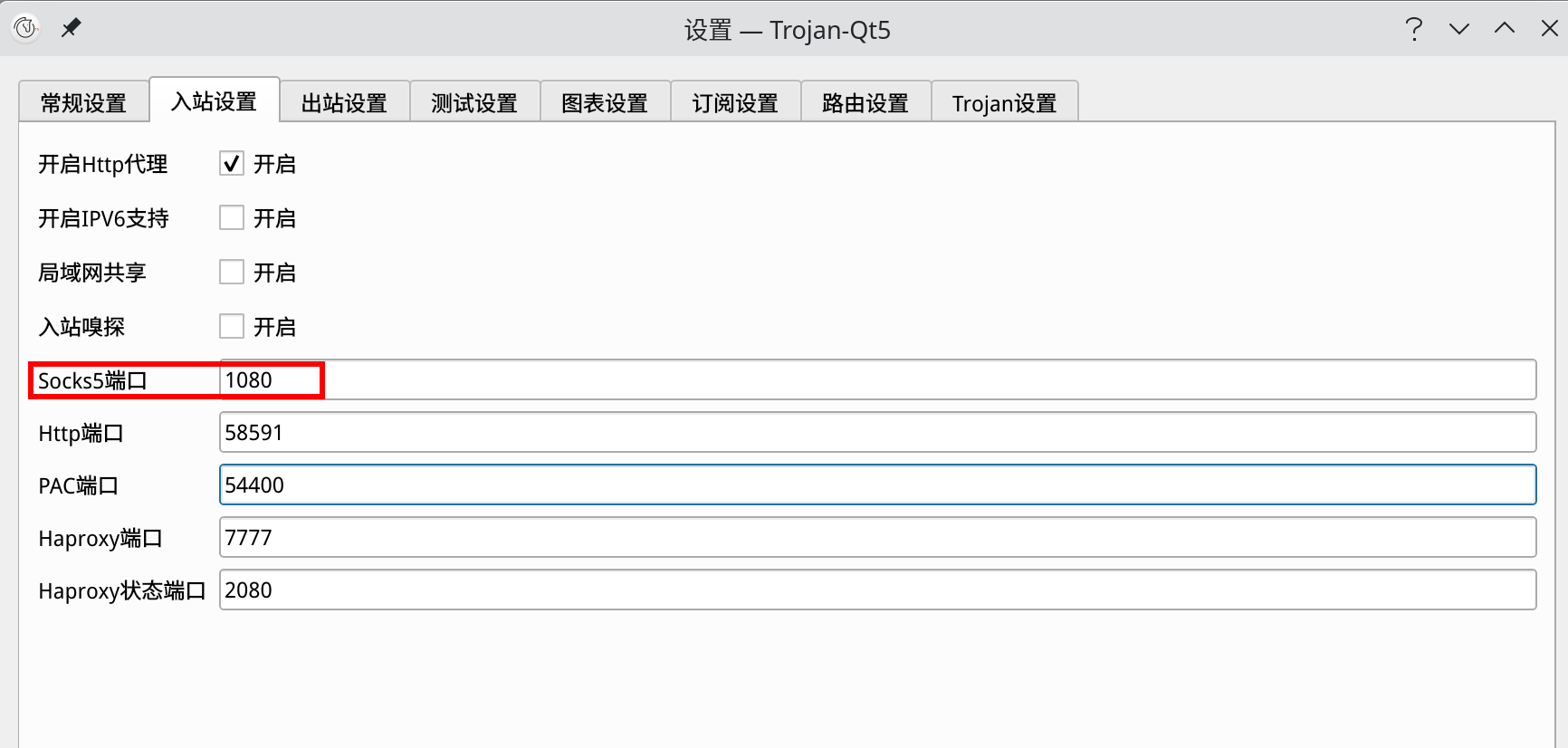 入站设置